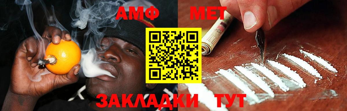 Amphetamine Premium  Вход с VPN  Петропавловск-Камчатский 