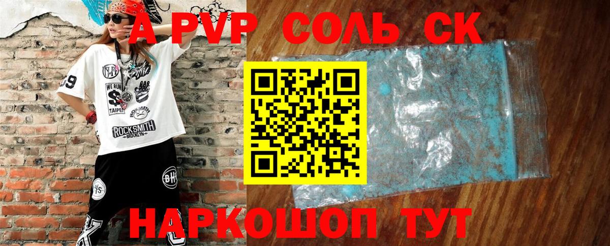 COCAIN  Каннабис  МЕФ кристаллы  ГАШИШ  Петропавловск-Камчатский  ГАШ  Вход с VPN 