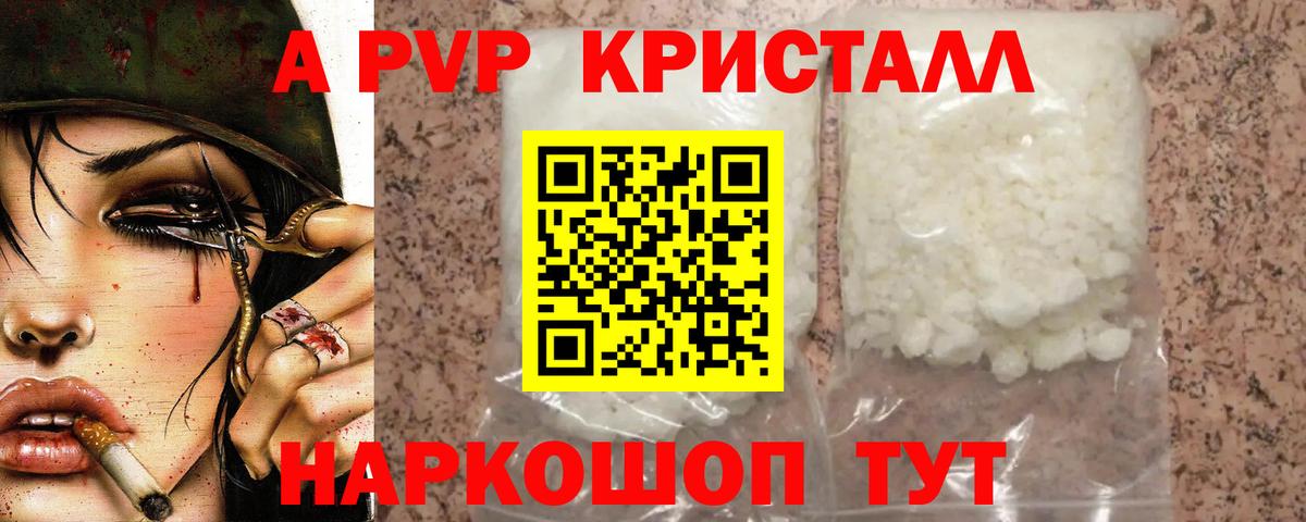 A PVP VHQ Петропавловск-Камчатский