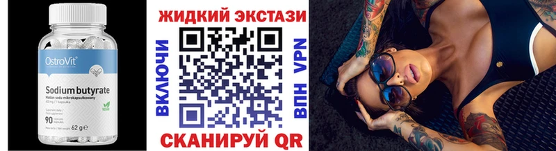 БУТИРАТ 99%  сколько стоит  Петропавловск-Камчатский 