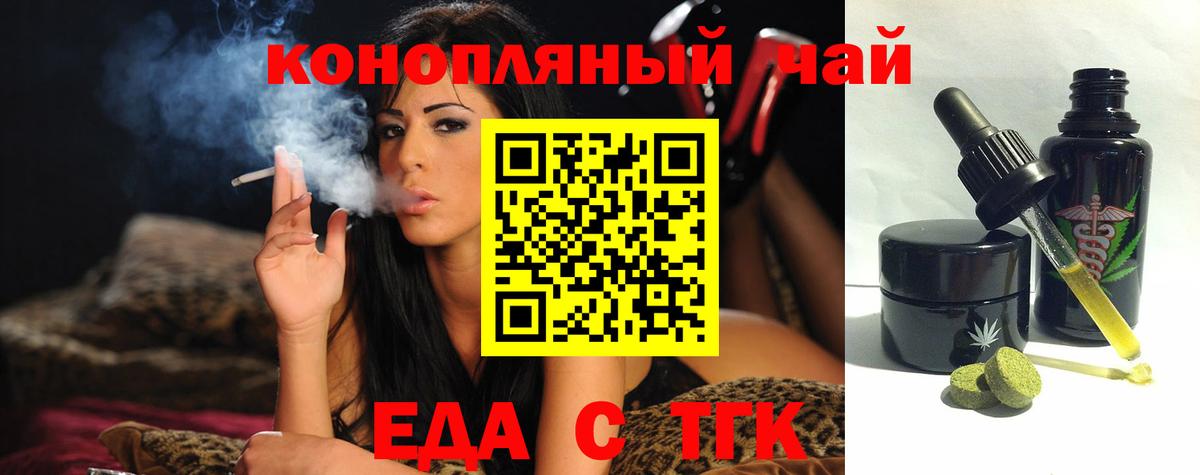 Петропавловск-Камчатский  Еда ТГК марихуана  Вход с VPN 