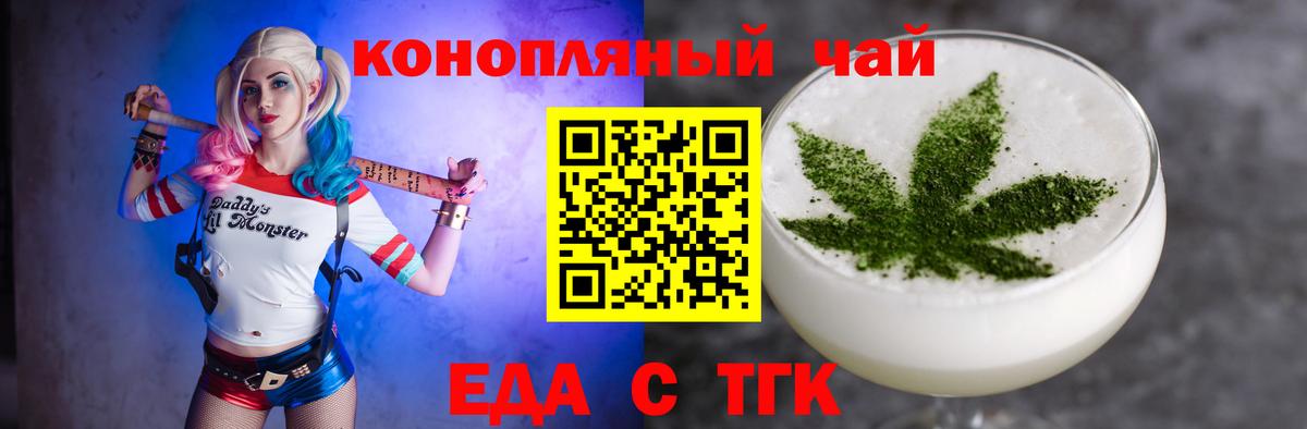 Canna-Cookies конопля Петропавловск-Камчатский