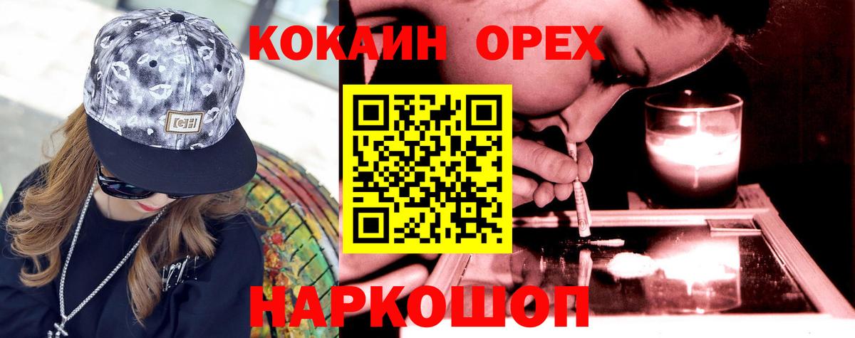 Кокаин FishScale Петропавловск-Камчатский
