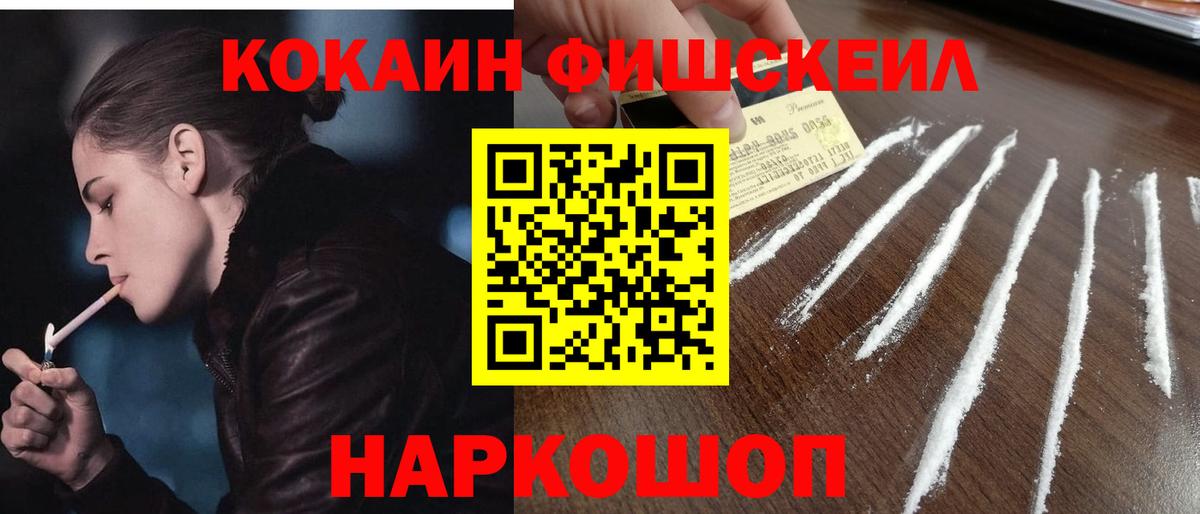 COCAIN Перу  цена наркотик  Кокаин  Петропавловск-Камчатский  Вход с VPN  Кокаин Боливия 