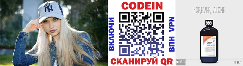 Codein Purple Drank  Петропавловск-Камчатский 
