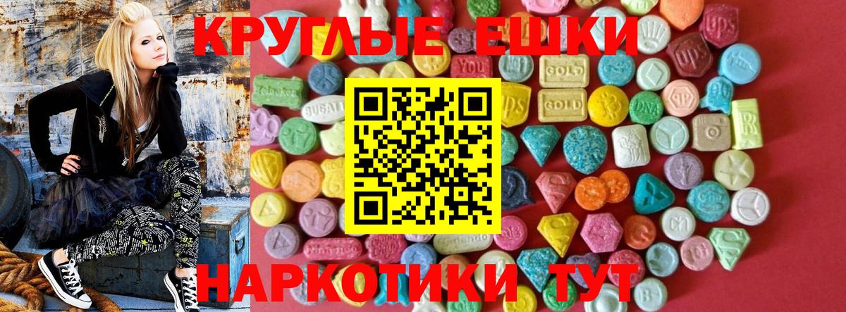 Экстази VHQ Петропавловск-Камчатский