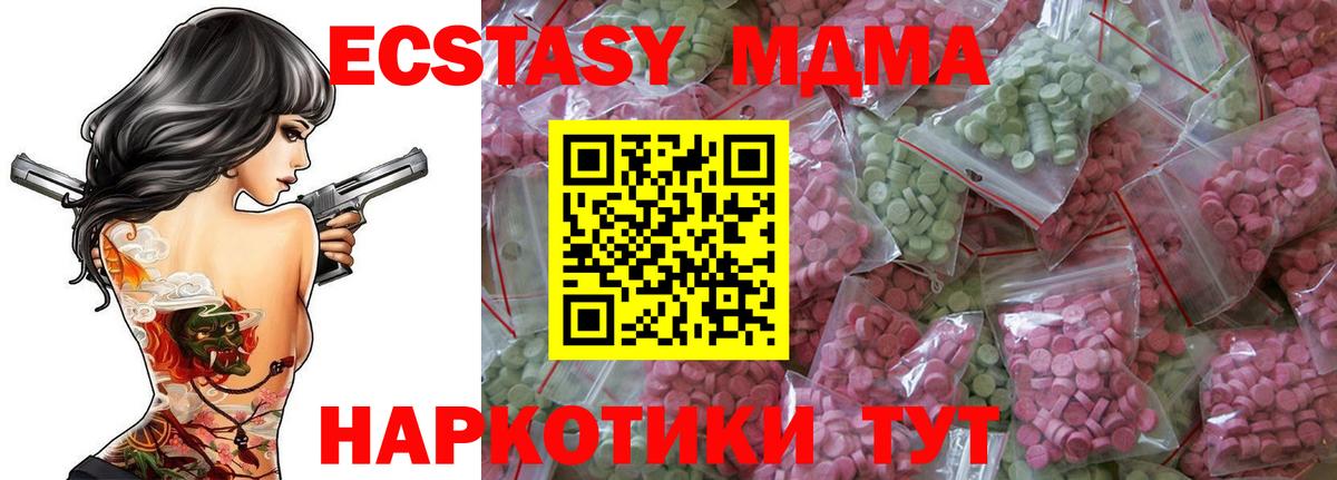 Ecstasy MDMA  Ecstasy Philipp Plein  Петропавловск-Камчатский  Ecstasy  Вход с VPN 