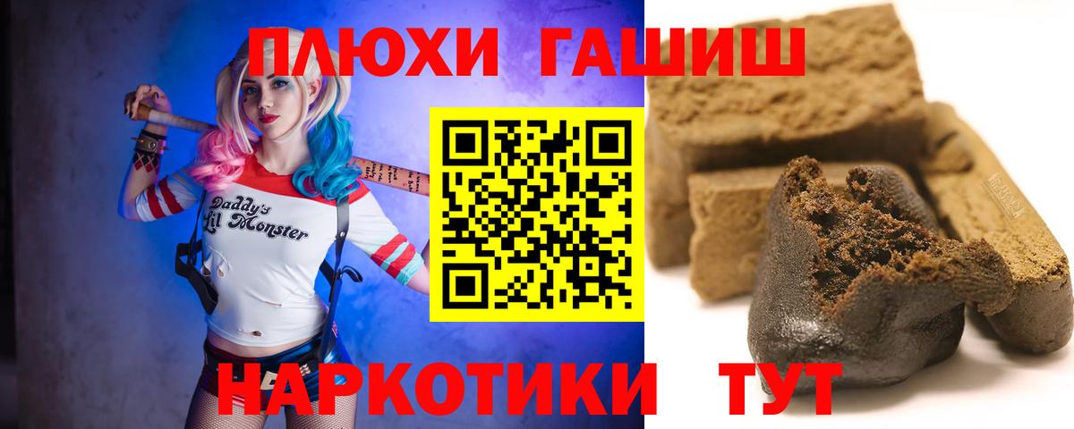 Петропавловск-Камчатский  Гашиш  ГАШ hashish  Вход с VPN  ГАШ убойный 