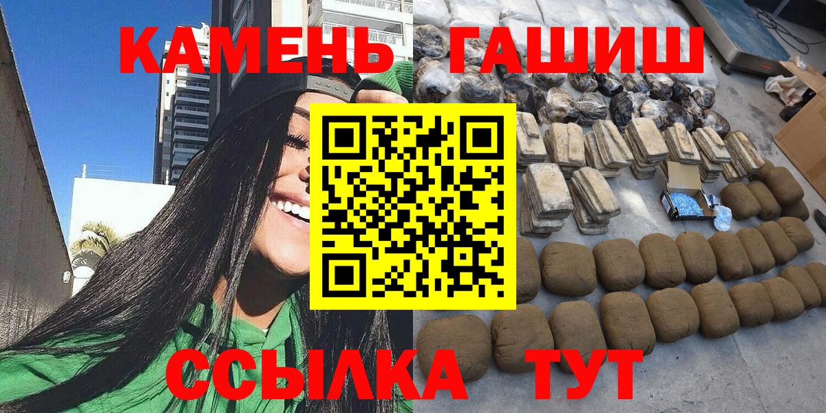 ГАШИШ гашик Петропавловск-Камчатский