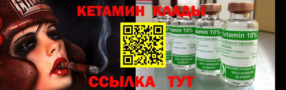 Кетамин VHQ  Вход с VPN  hydra онион  Петропавловск-Камчатский 