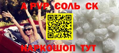 синтетический гашиш Наро-Фоминск