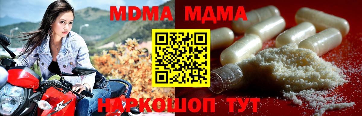 MDMA VHQ  Вход с VPN  MDMA  Петропавловск-Камчатский 