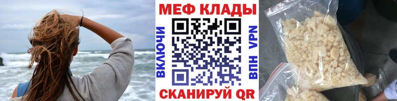 продажа наркотиков  Петропавловск-Камчатский  Мефедрон mephedrone 