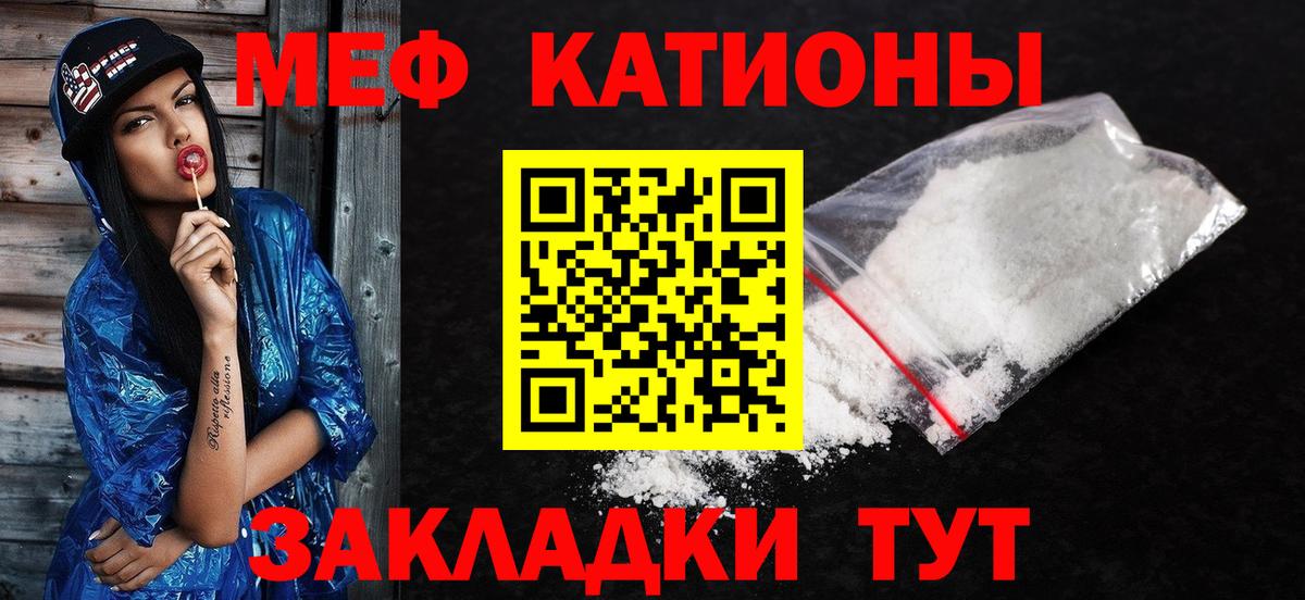 Петропавловск-Камчатский  МЕФ VHQ  Меф  МЯУ-МЯУ  где найти наркотики  Вход с VPN  Мефедрон mephedrone 