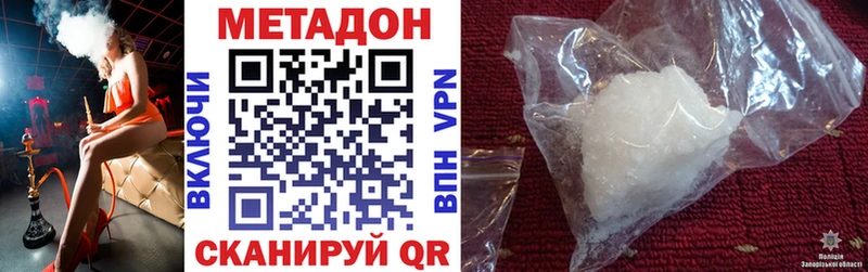 купить   Петропавловск-Камчатский  Метадон VHQ 