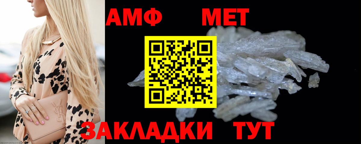 Петропавловск-Камчатский  Первитин мет  Вход с VPN 