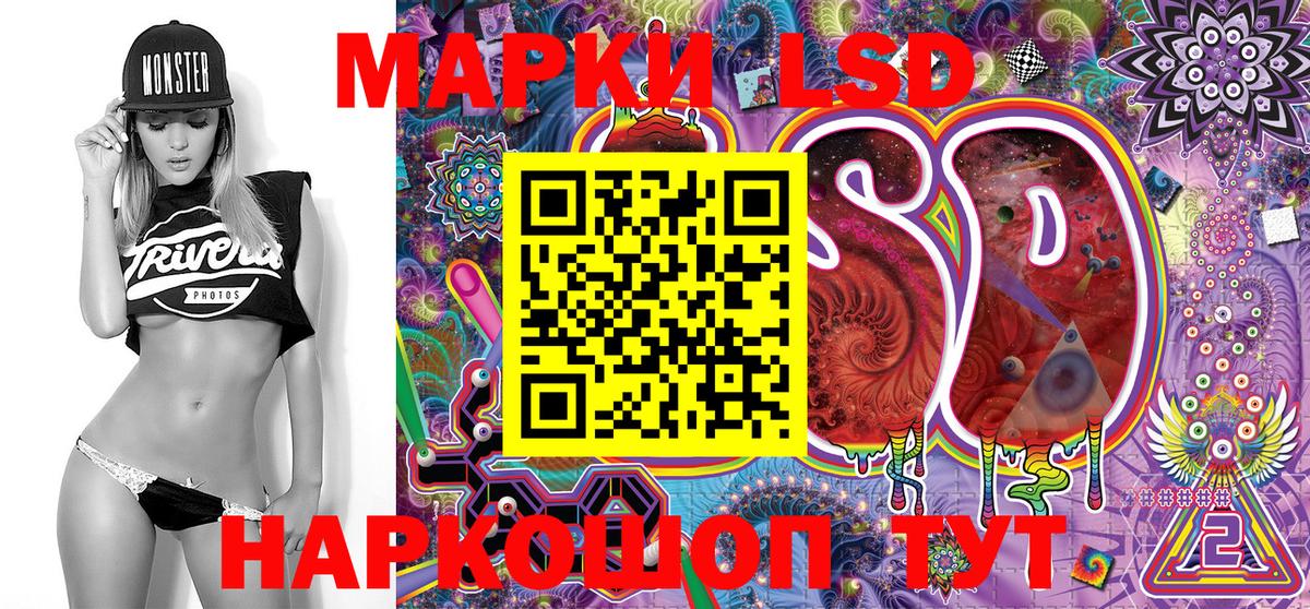 Наркотические марки 1,5мг Петропавловск-Камчатский